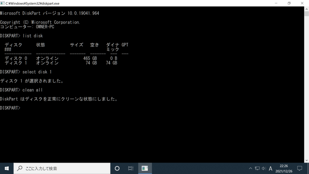 clean allコマンドが完了したDiskPartの画面
