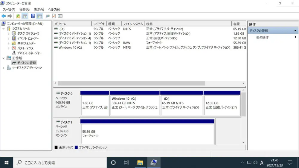 外付け内蔵hddが一見認識しない時の対処法 原因が未初期化の時 Hddユーザー研究室 ハードディスク 接続 外付け内蔵hddが一見認識しない時の対処法 原因が未初期化の時 Hddユーザー研究室 ハードディスク 接続