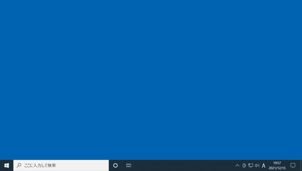 Windows10（バージョン：21H1）の「ここに入力して検索」検索ボックスが表示された画面