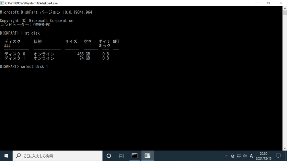 select disk 1と入力した画面