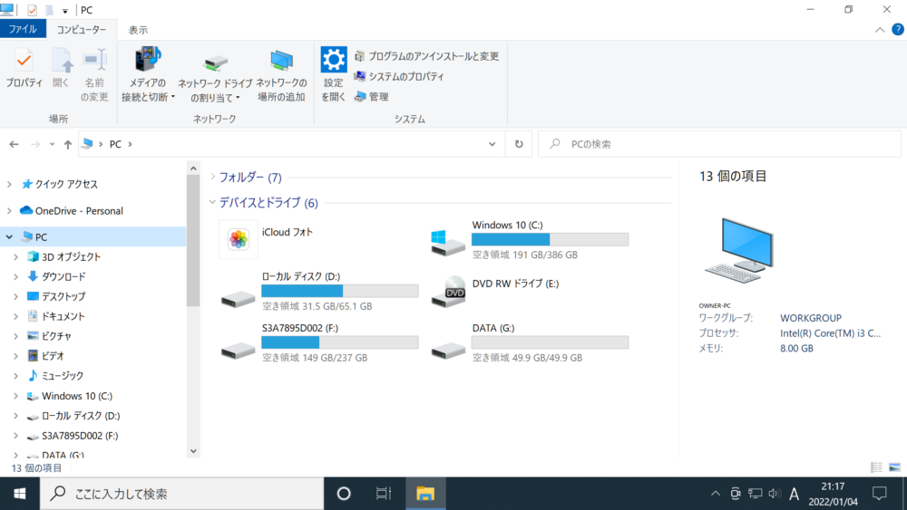 パソコンにHDDを接続して「S3A7895D002 (F:)」と「DATA (G:)」として認識したときのWindowsエクスプローラーの画面