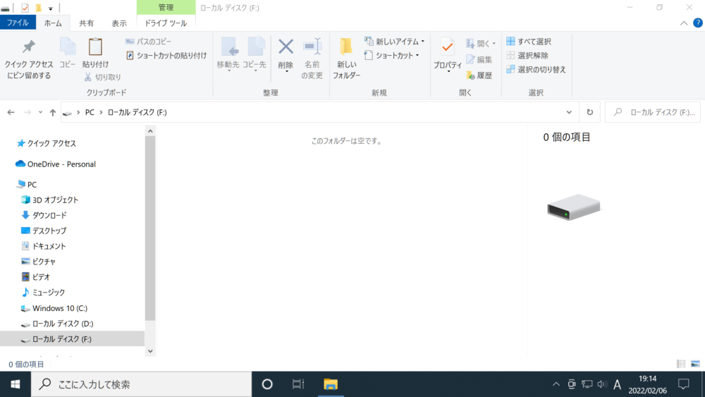 ローカル ディスク  (F:)のデータを消去した状態のエクスプローラー画面