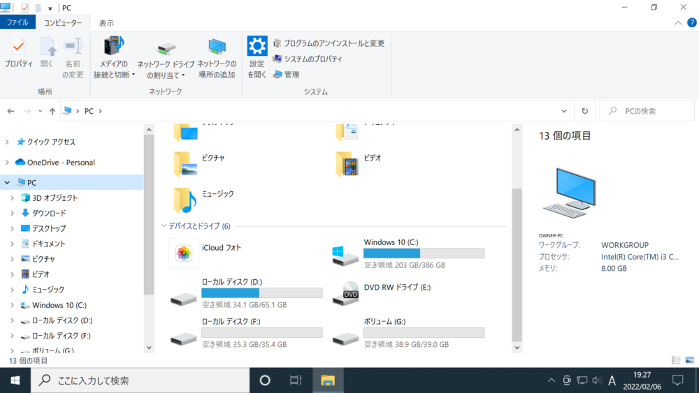 ローカル ディスク  (F:)とボリューム (F:)が表示されているWindowsのエクスプローラー画面