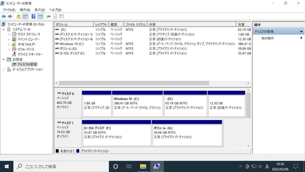 ローカル ディスク  (F:)とボリューム (F:)が表示されているWindowsのコンピュータの管理画面