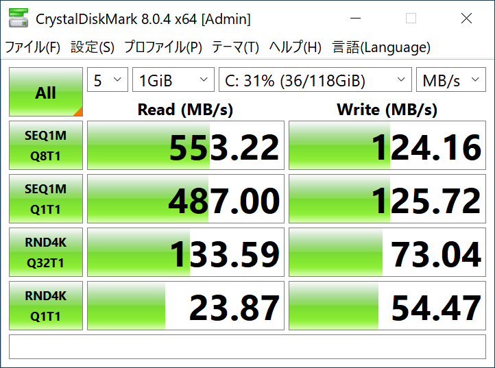 ディスク クリーンアップを実行する前の「CrystalDiskMark 8.0.4 x64」の画面