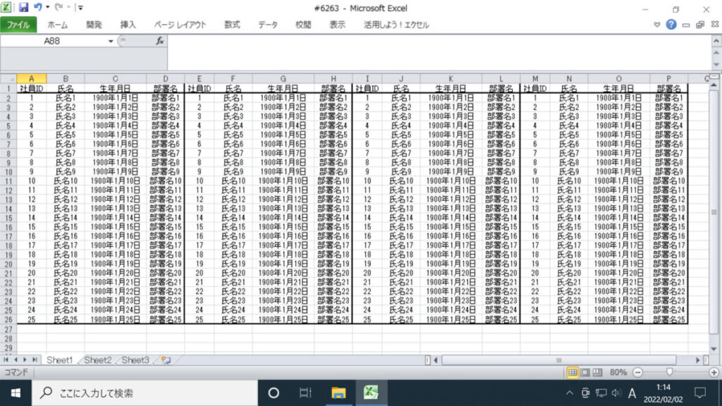 「ファイナルデータ11plus 特別復元版」で復元したMicrosoft Excelのファイル