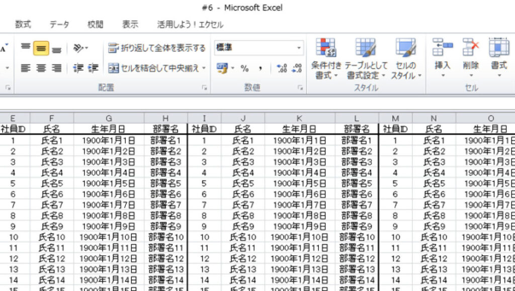 「ファイナルデータ11plus 特別復元版」で復元したExcelのファイル