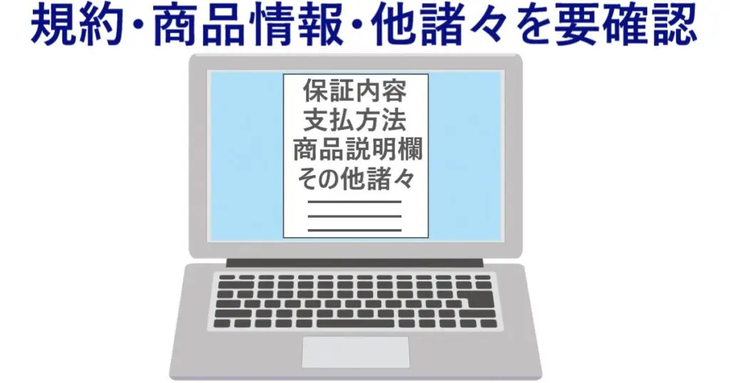ジャンクワールドの評判を徹底解説!【気になる評判・口コミ】 | 中古 