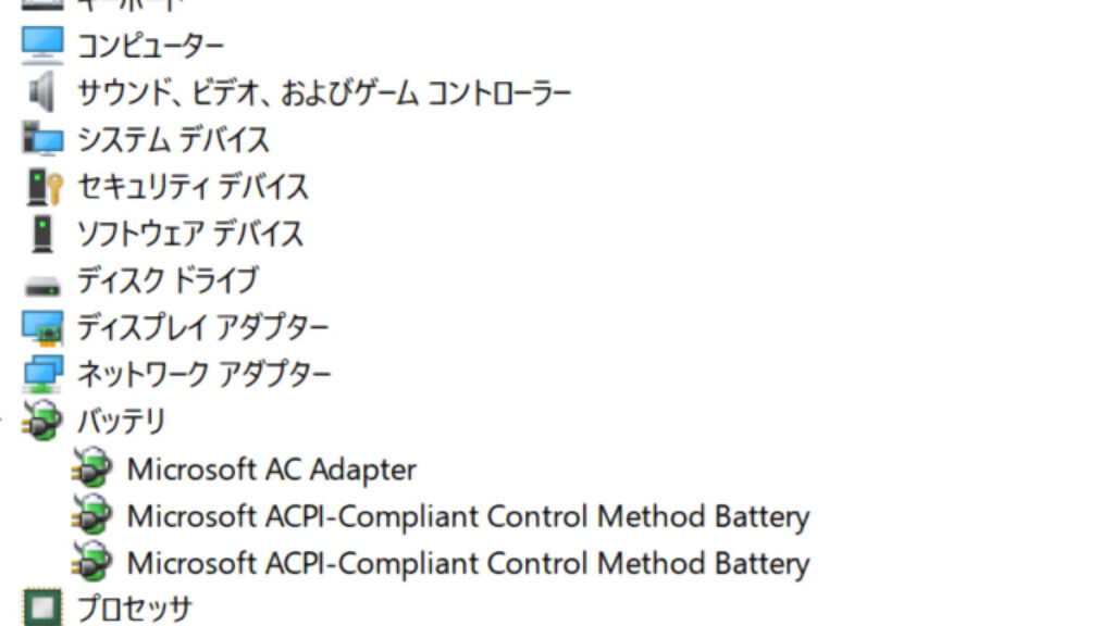 再起動後、「Microsoft ACPI-Compliant Control Method Battery」が再インストールされた画面