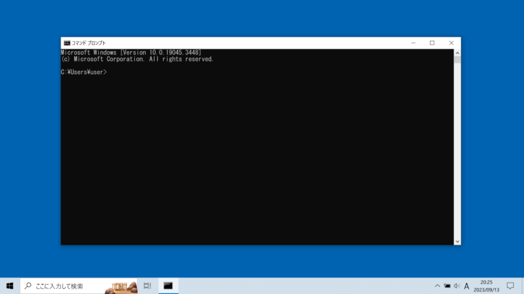 コマンドプロンプトを起動したときの画面