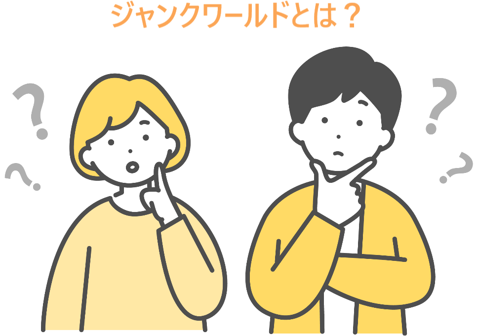 イラスト...ジャンクワールドとは？