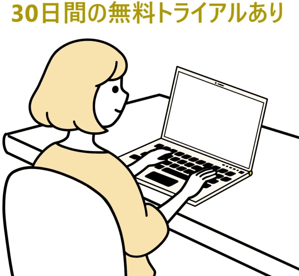 イラスト...30日間の無料トライアルあり