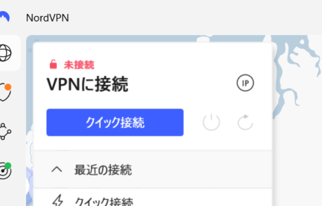 VPNが接続されていない時のNordVPNアプリ拡大画面