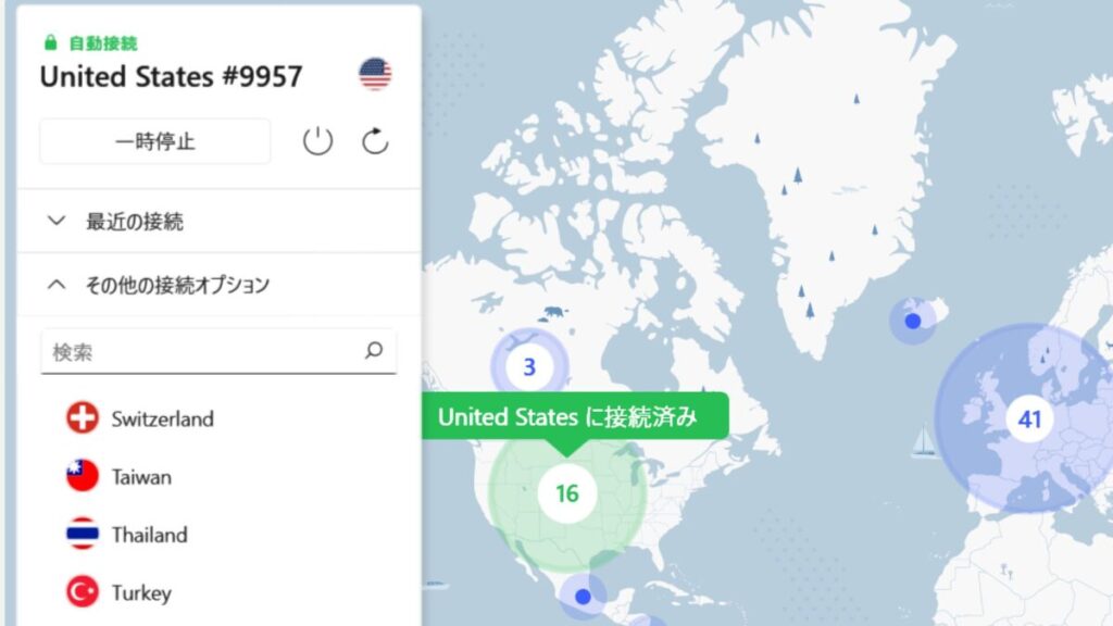 アメリカのNordVPNに接続した時のNordVPNアプリ画面
