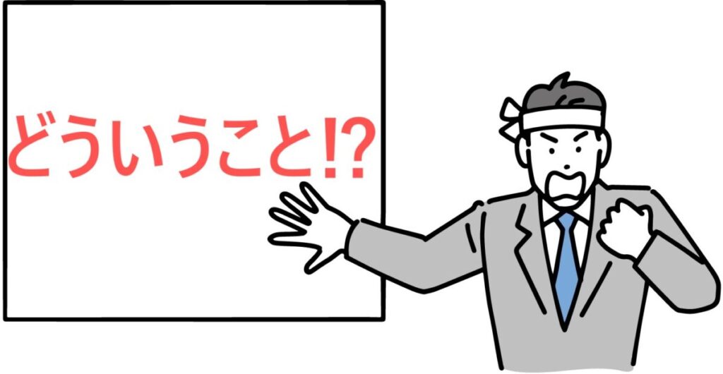 イラスト...どういうこと⁉