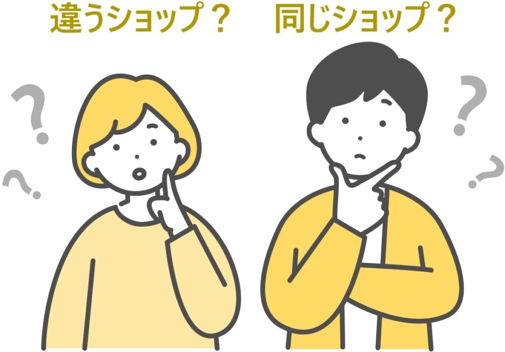 イラスト...違うショップ？同じショップ？