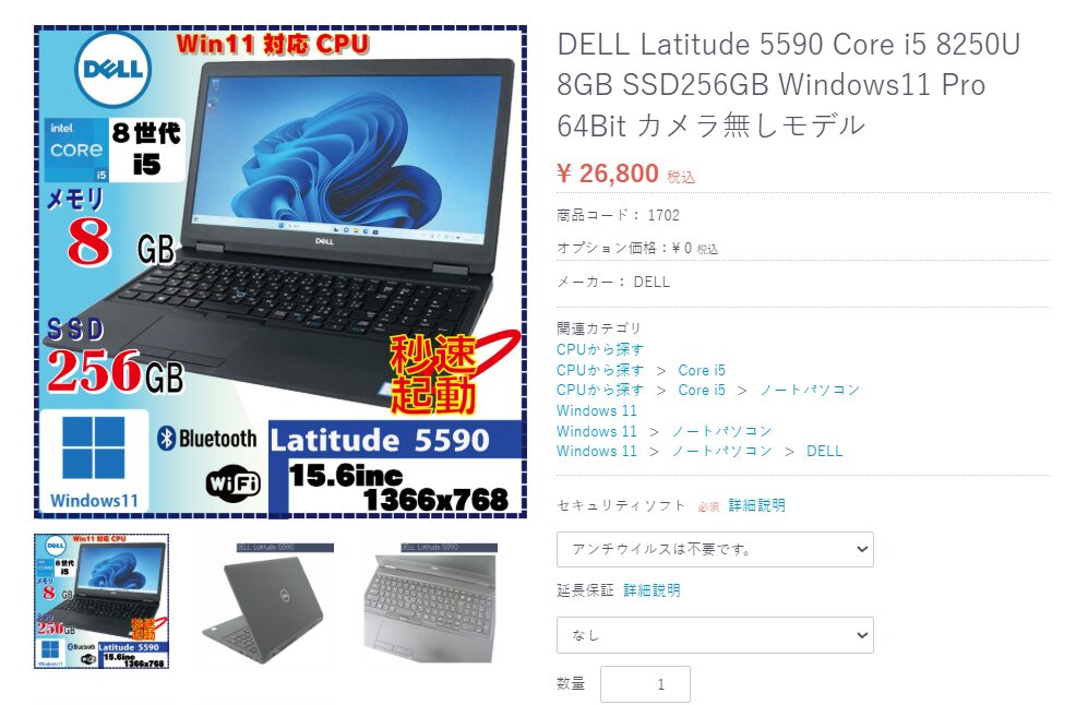 DELL latitude 5590