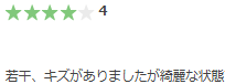 0799.jp評判「安くて満足」