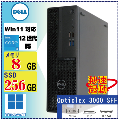 デスクトップPC|DELL Optiplex 3000 SFF
