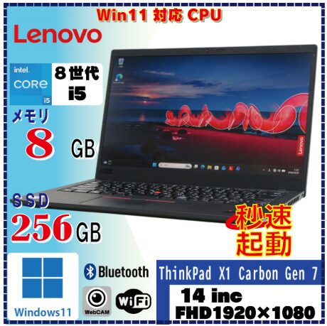lenovo ThinkPad X1 Carbon Gen 7