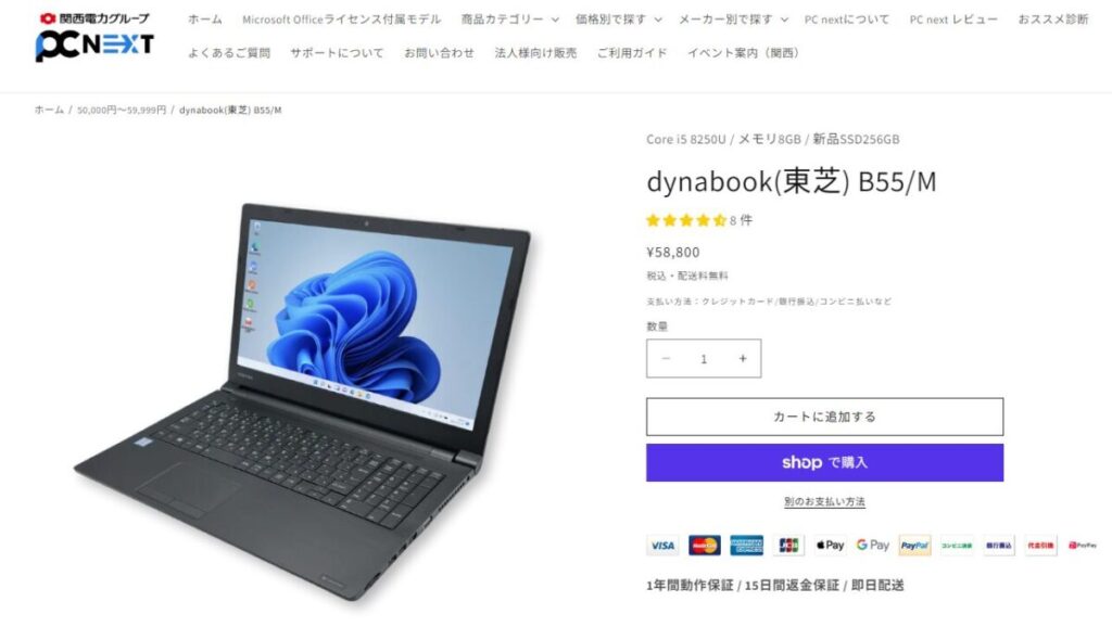 PC next dynabook B55/M