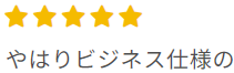 R∞PC商品口コミ「スムーズに動く」