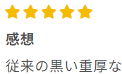 R∞PC商品口コミ「デザインが気に入った」